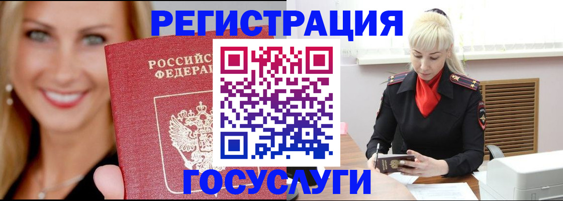 временная регистрация поиск в Воскресенске